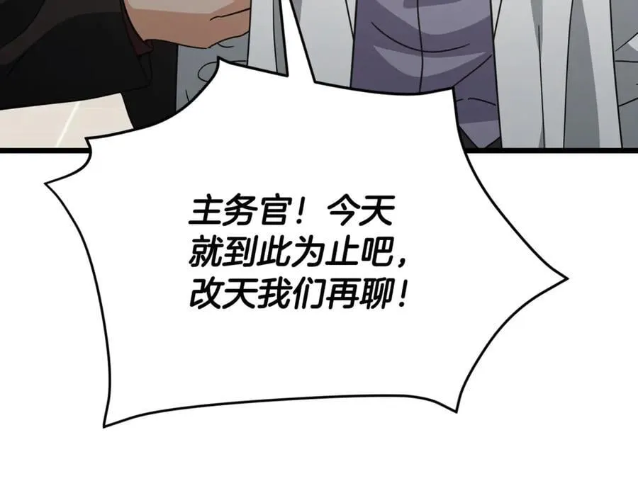 第206话 博士的提案 第170页