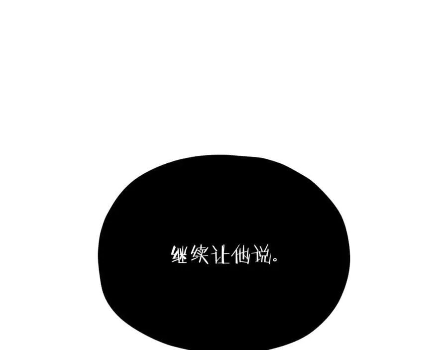 第206话 博士的提案 第174页