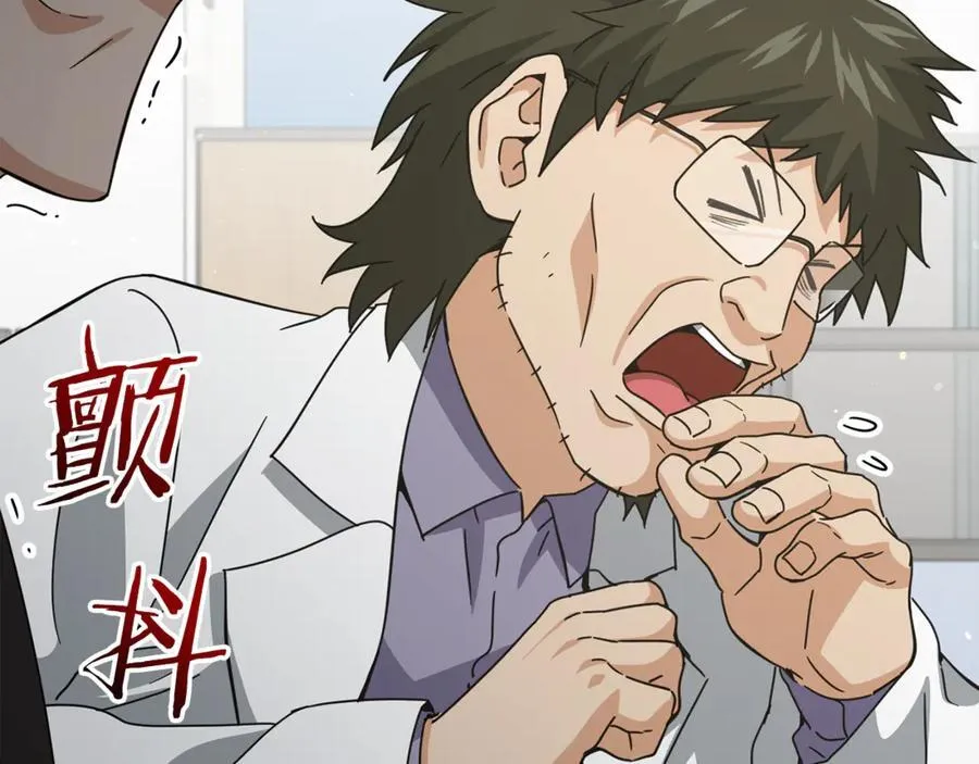 第206话 博士的提案 第176页
