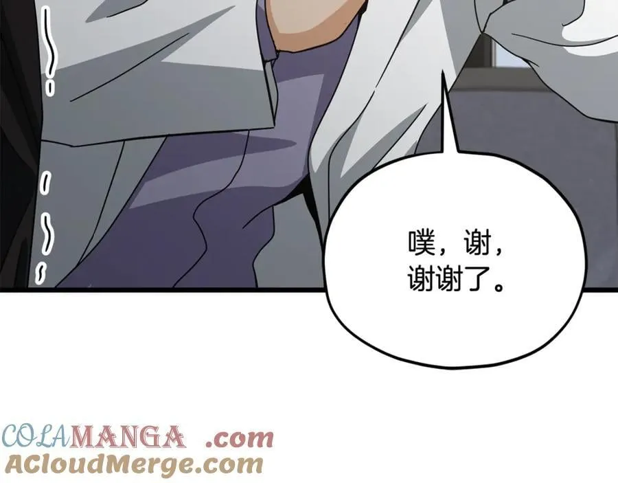 第206话 博士的提案 第177页