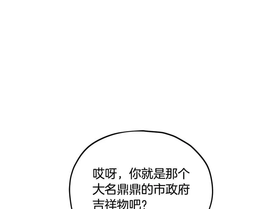 第206话 博士的提案 第178页