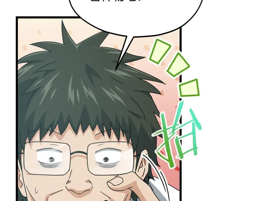 第206话 博士的提案 第179页