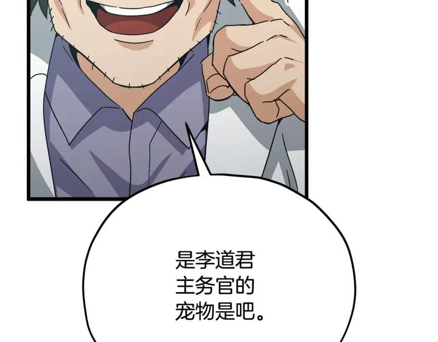 第206话 博士的提案 第180页