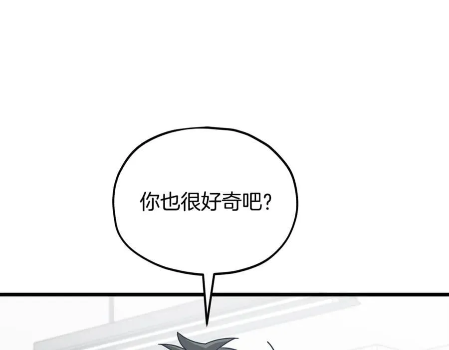 第206话 博士的提案 第182页