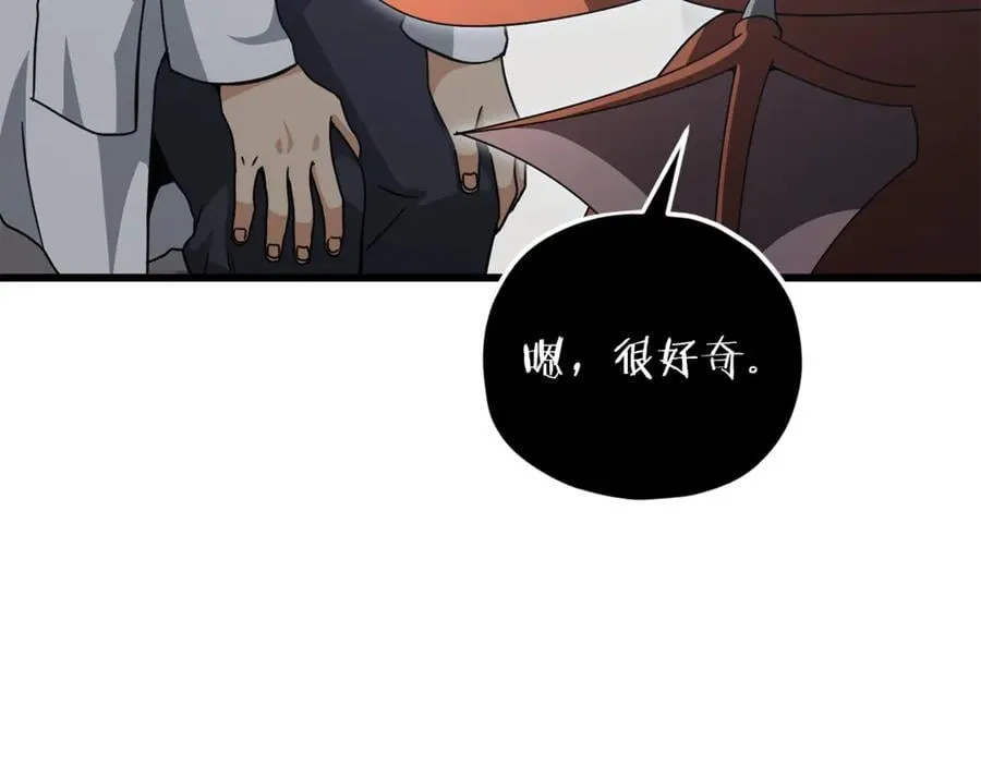 第206话 博士的提案 第184页