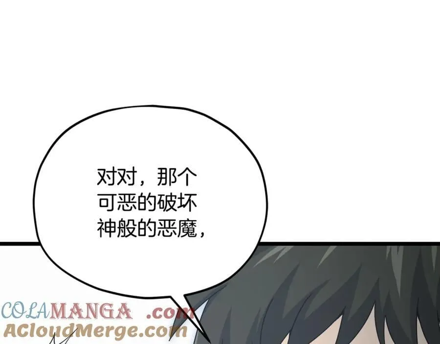第206话 博士的提案 第185页