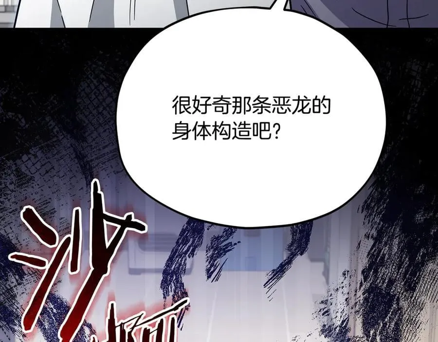 第206话 博士的提案 第187页