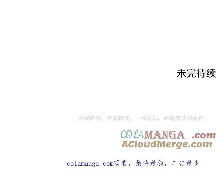 第206话 博士的提案 第193页