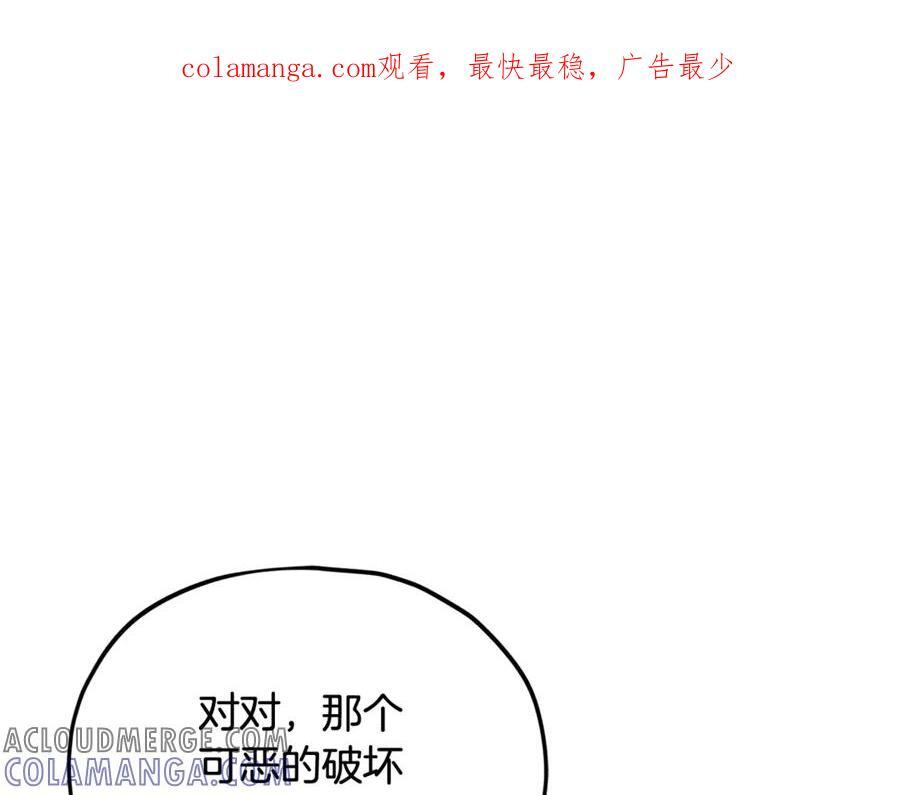 第207话 家人的守护 第1页