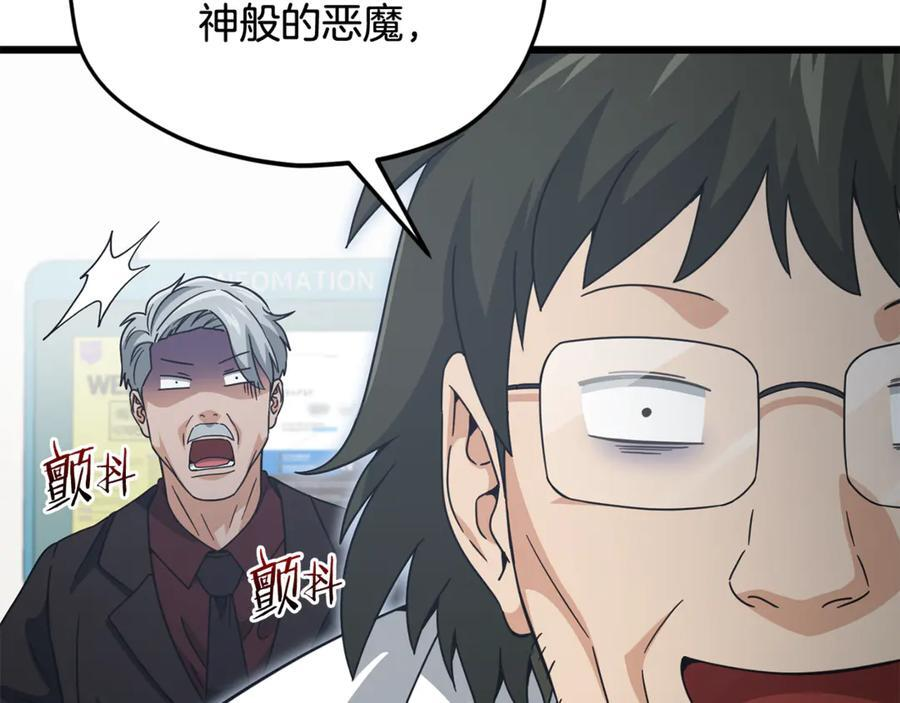 第207话 家人的守护 第2页