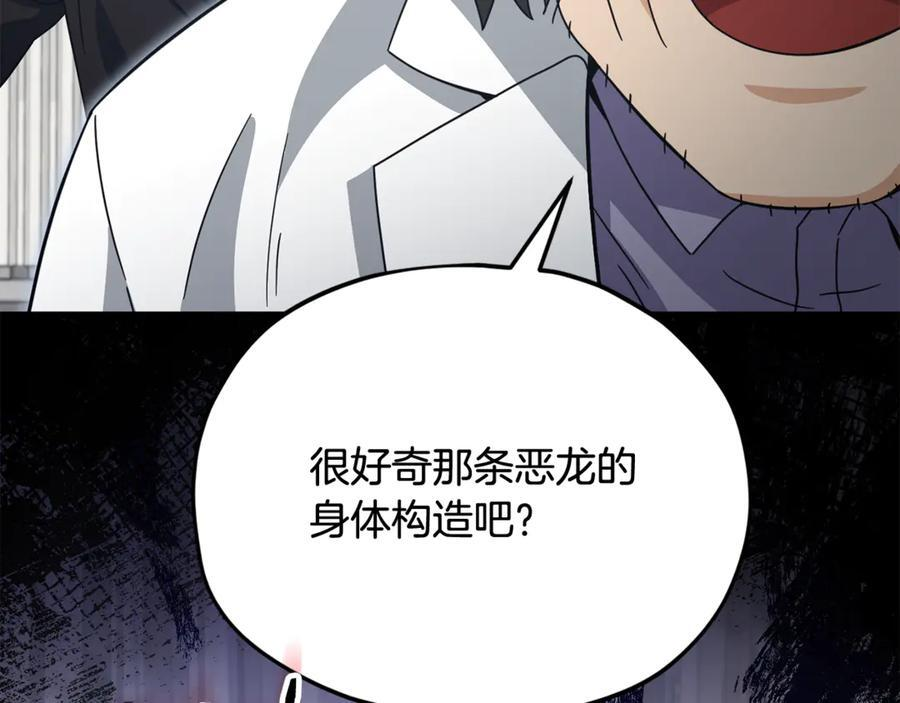 第207话 家人的守护 第3页