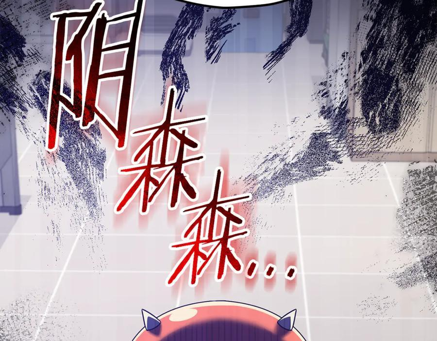 第207话 家人的守护 第4页