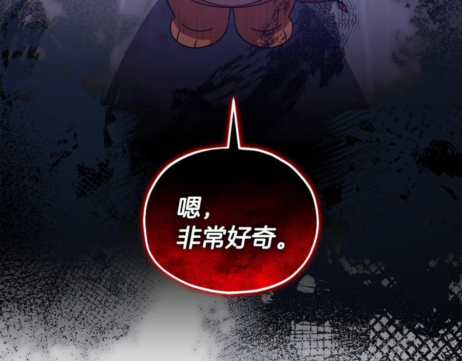 第207话 家人的守护 第6页