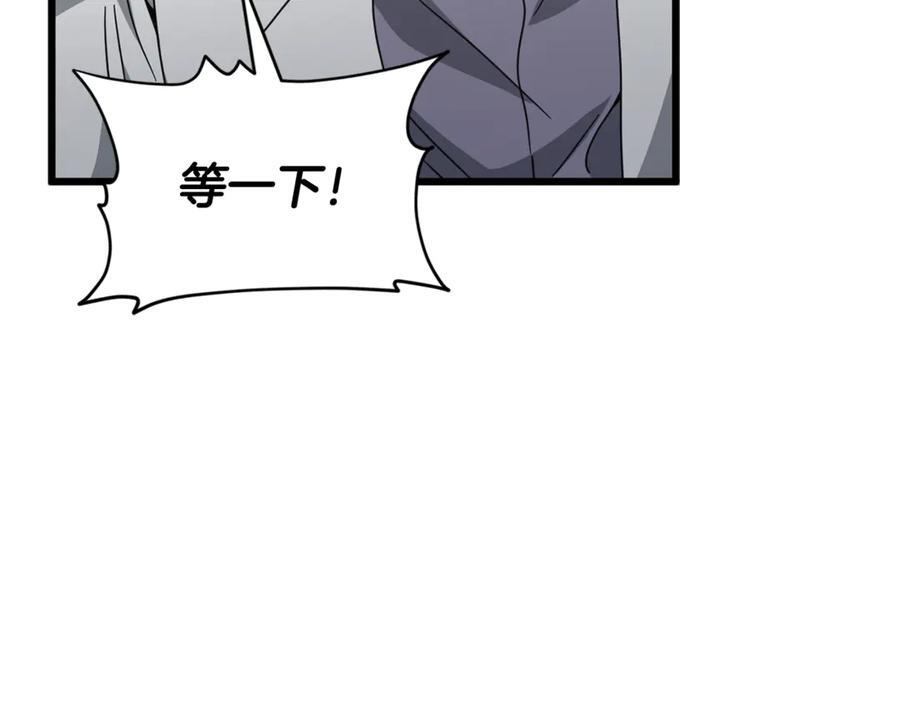 第207话 家人的守护 第11页