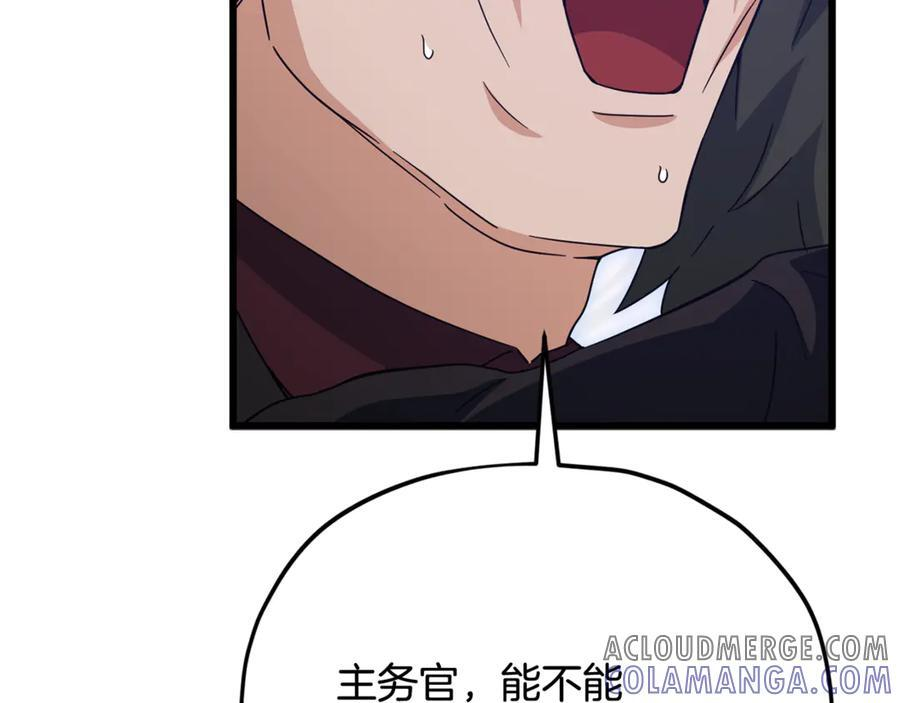第207话 家人的守护 第13页