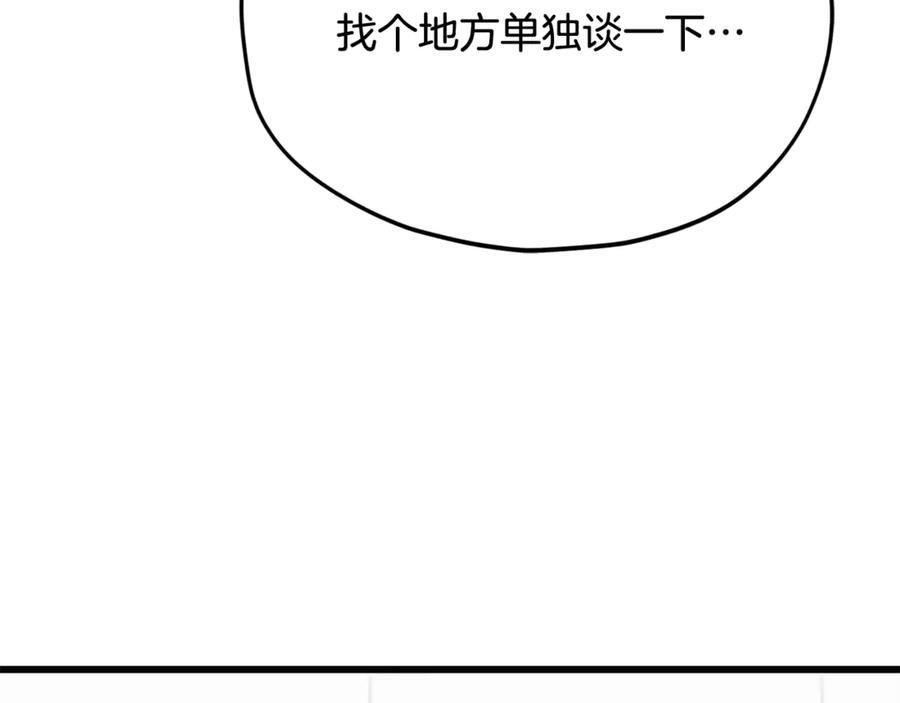 第207话 家人的守护 第14页