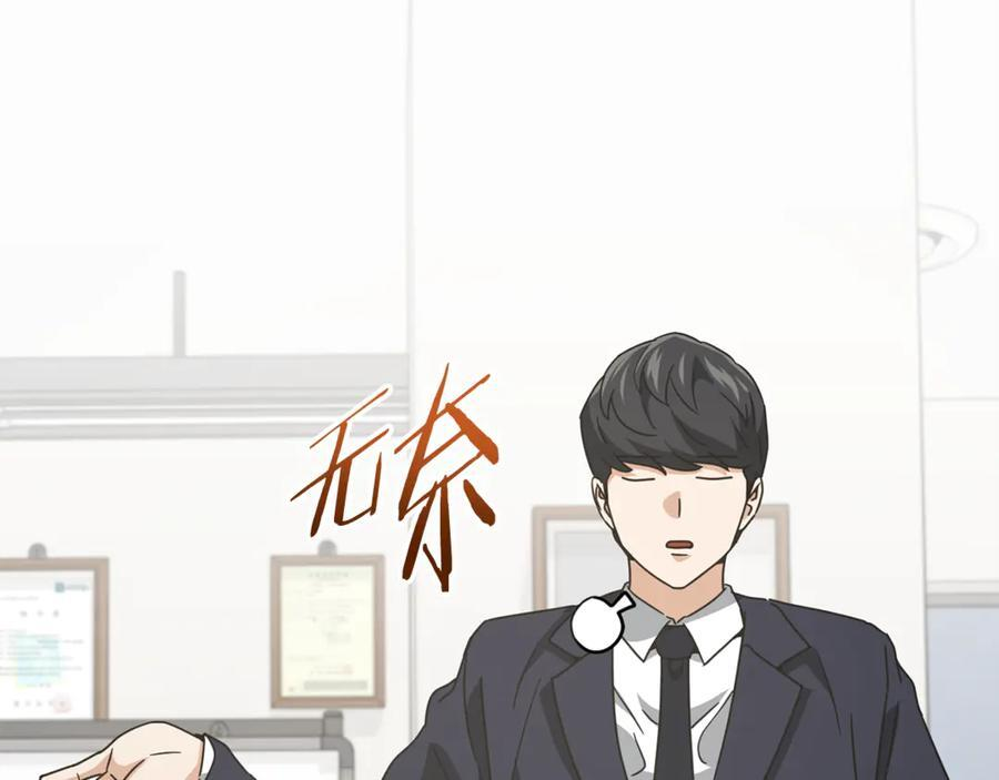 第207话 家人的守护 第15页