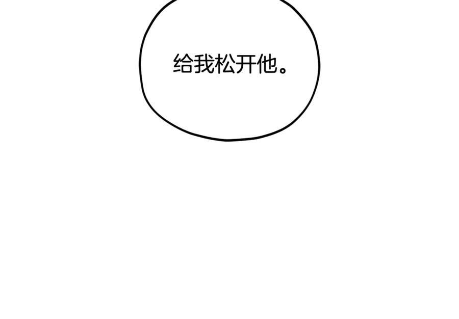 第207话 家人的守护 第18页