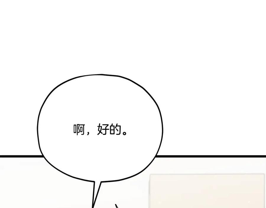 第207话 家人的守护 第19页