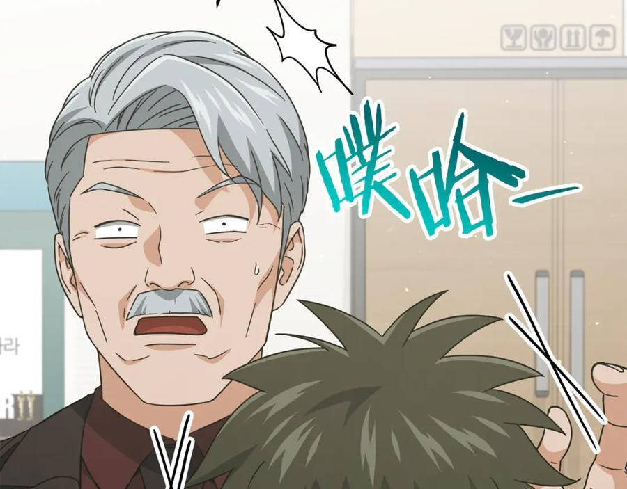 第207话 家人的守护 第20页