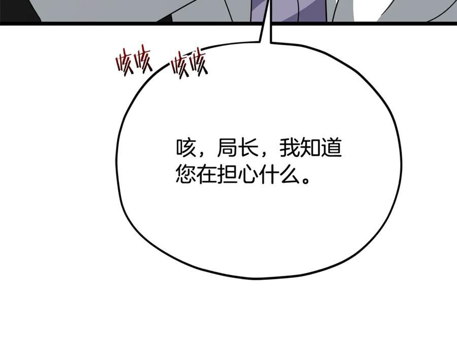 第207话 家人的守护 第22页