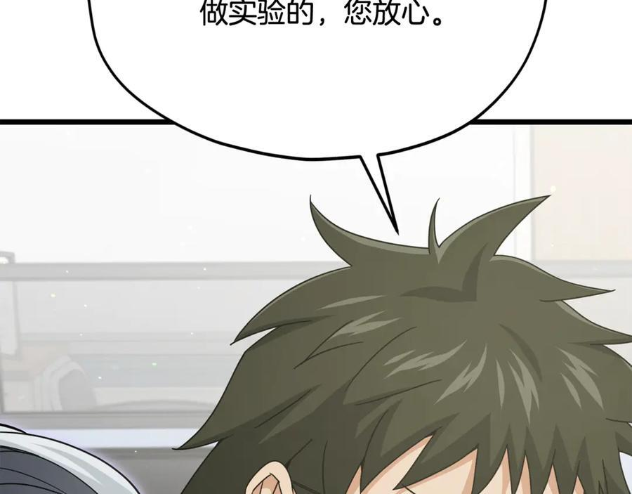 第207话 家人的守护 第24页