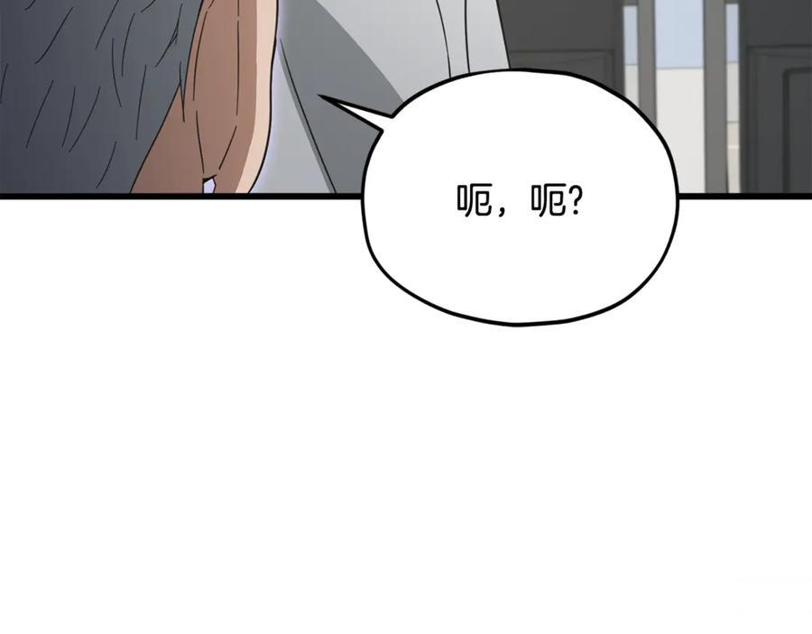 第207话 家人的守护 第26页