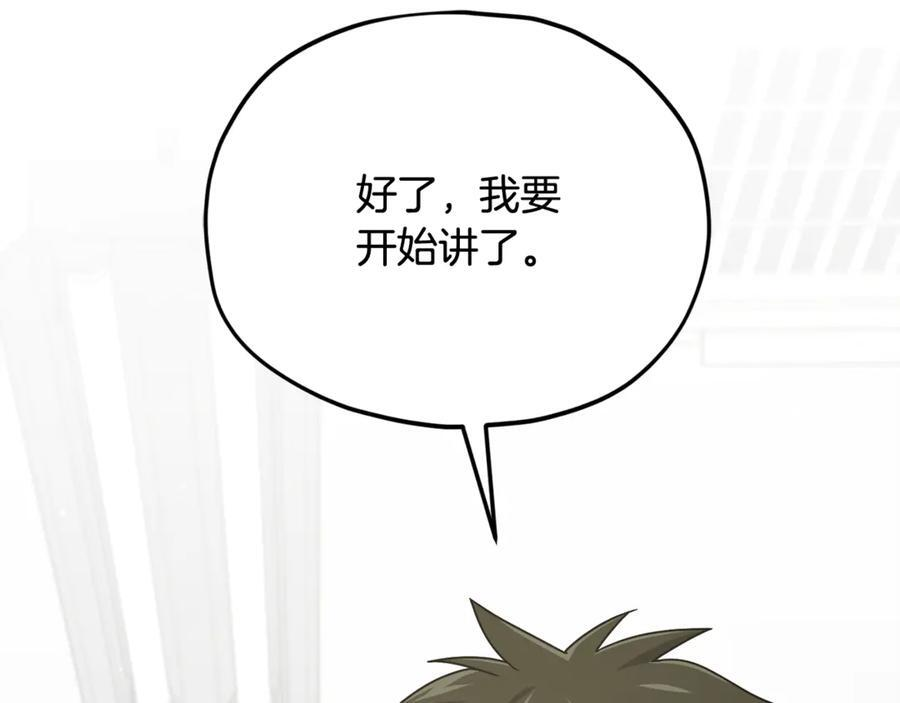 第207话 家人的守护 第27页