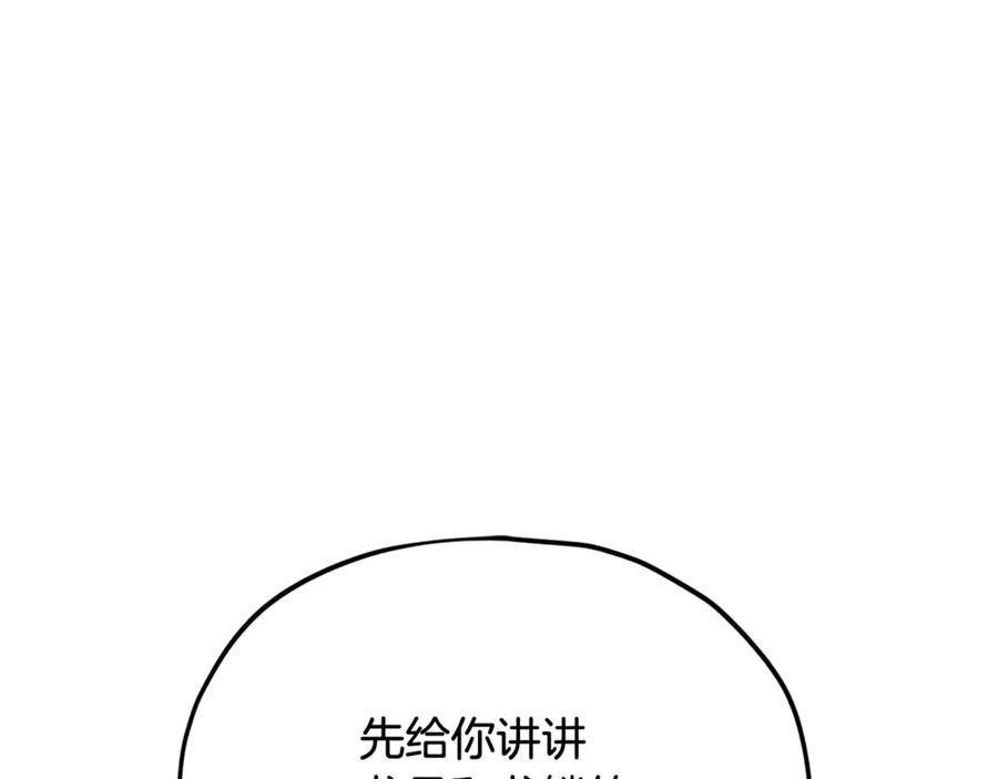 第207话 家人的守护 第31页