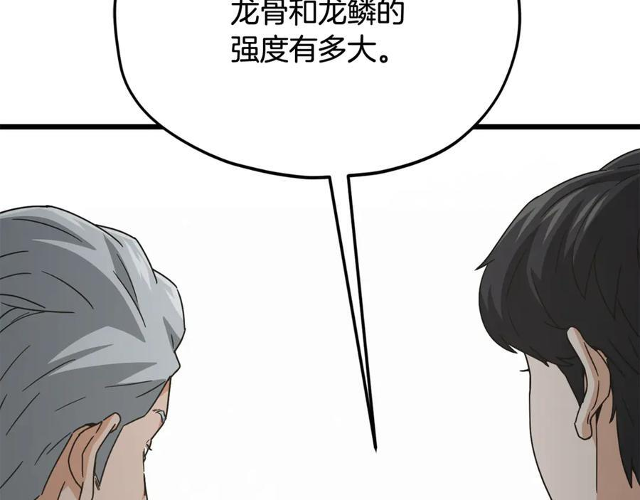 第207话 家人的守护 第32页