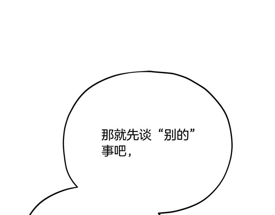 第207话 家人的守护 第38页