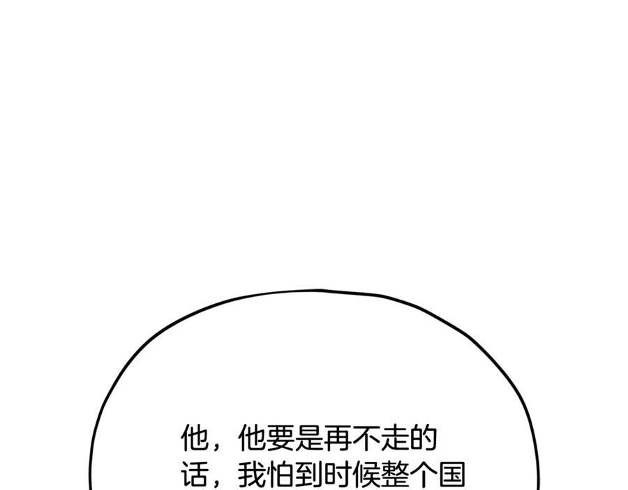 第207话 家人的守护 第42页