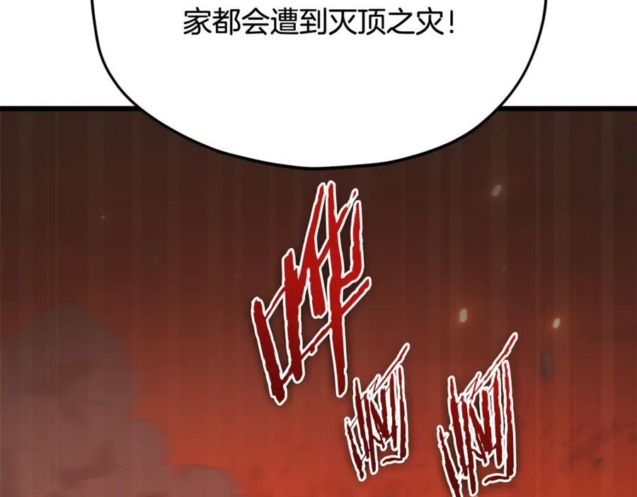 第207话 家人的守护 第43页