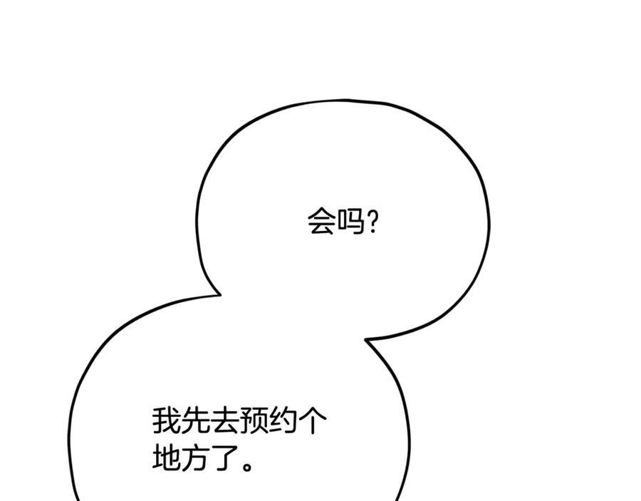 第207话 家人的守护 第47页