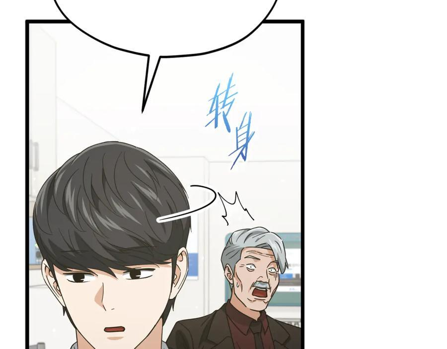 第207话 家人的守护 第48页
