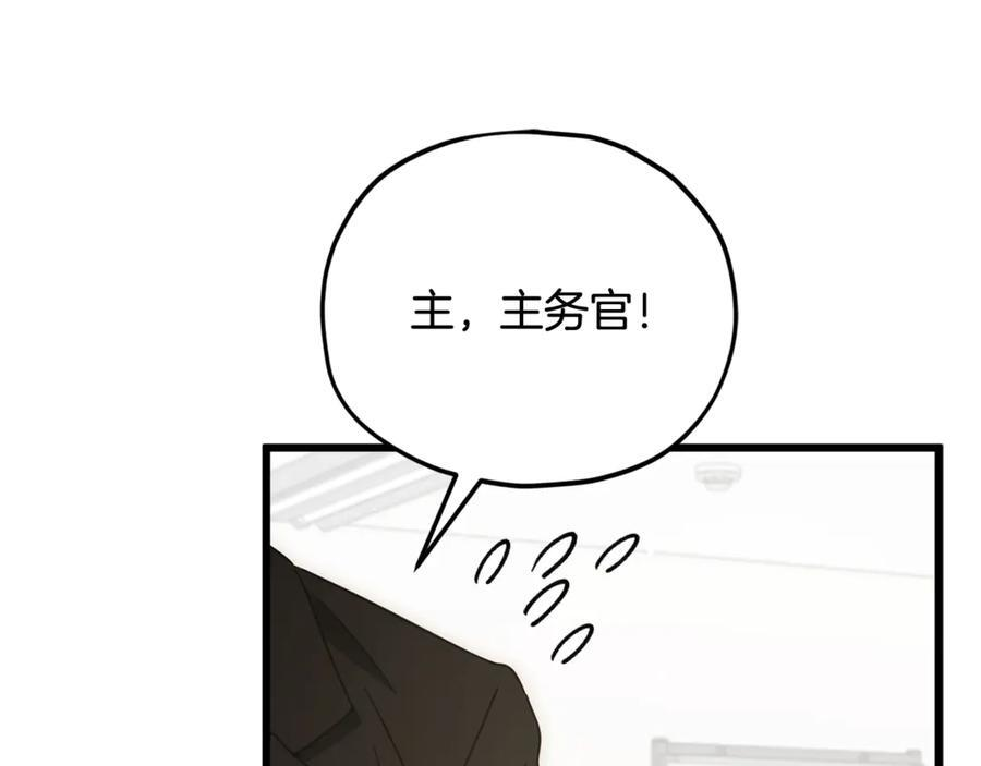 第207话 家人的守护 第50页