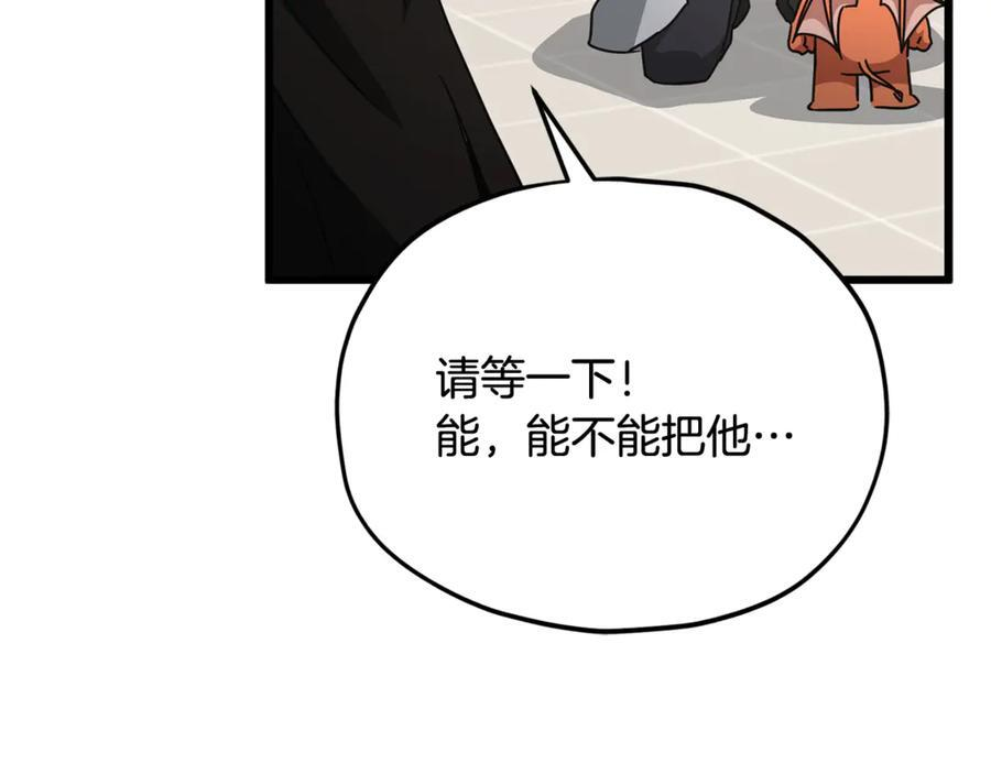 第207话 家人的守护 第52页