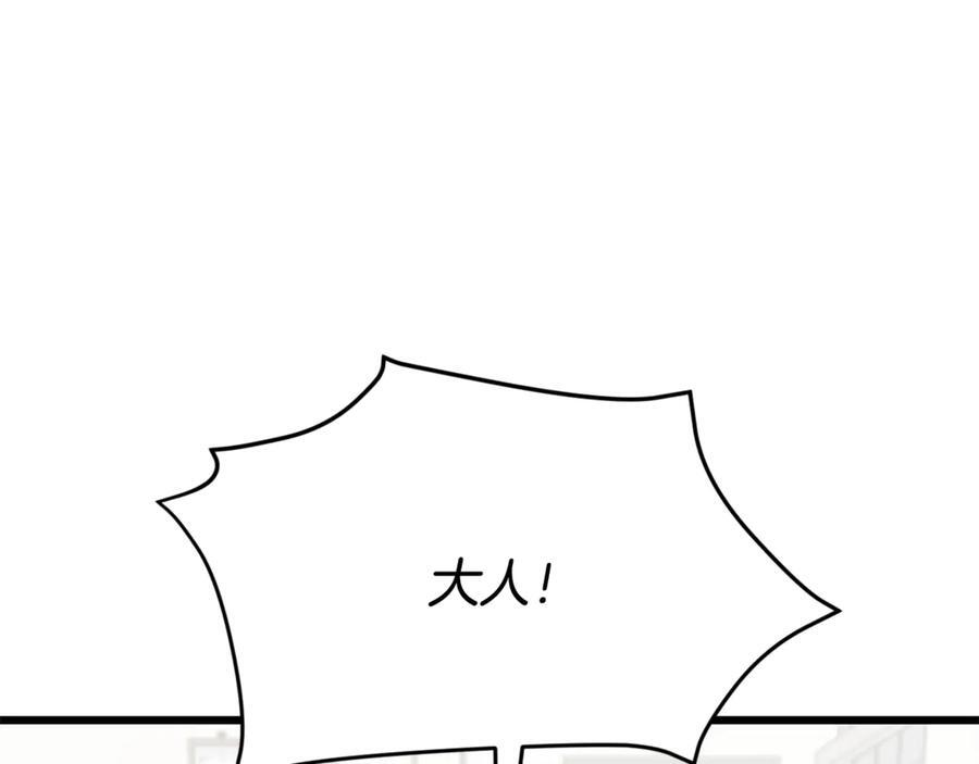 第207话 家人的守护 第56页