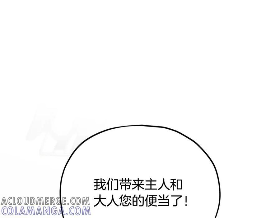 第207话 家人的守护 第61页