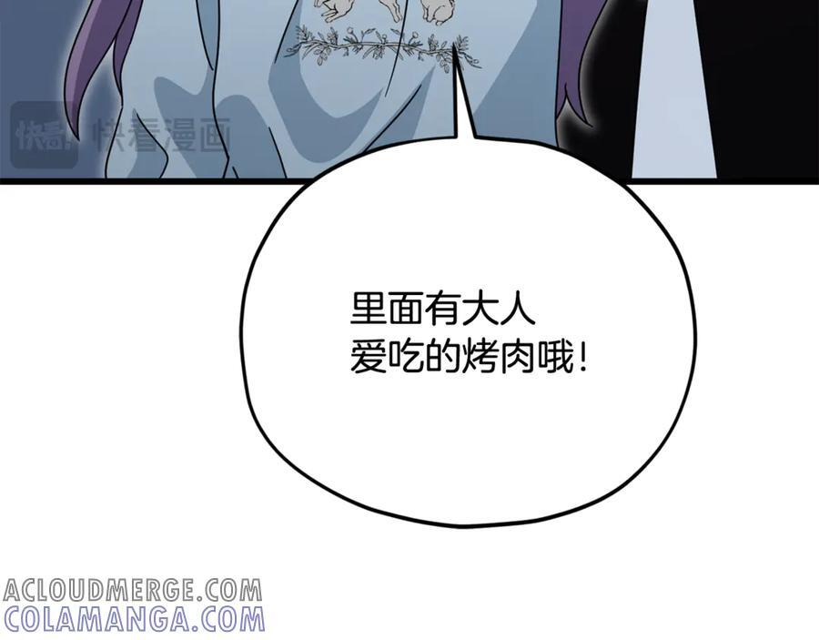 第207话 家人的守护 第65页