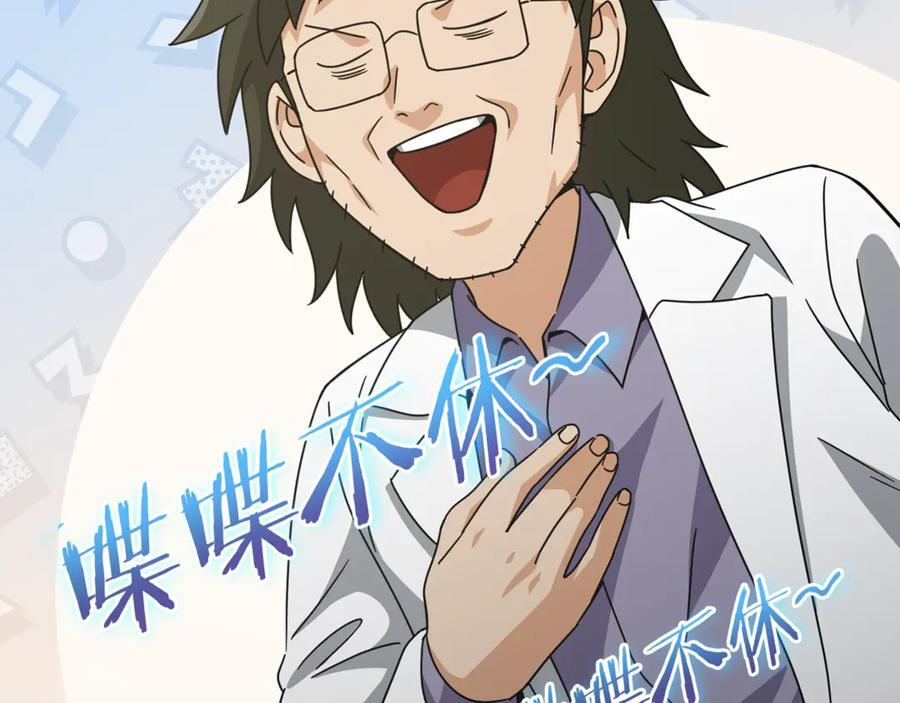第207话 家人的守护 第68页