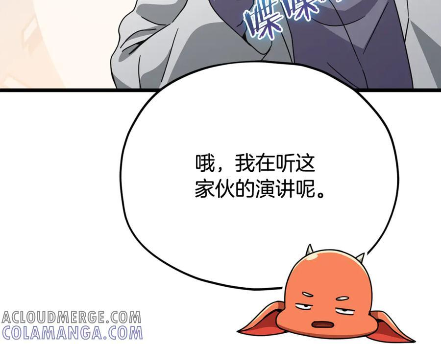 第207话 家人的守护 第69页