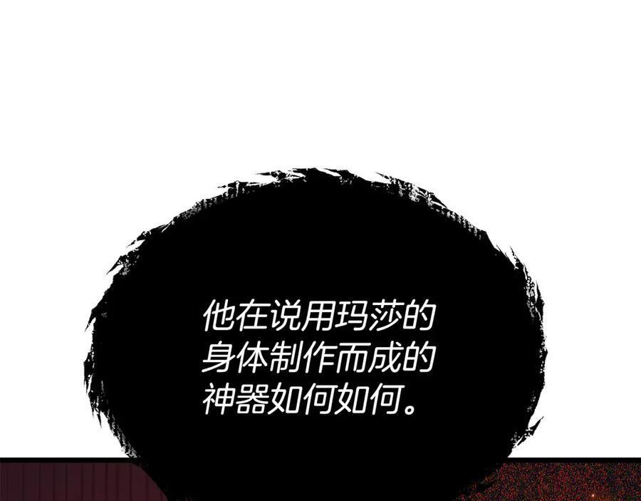 第207话 家人的守护 第71页