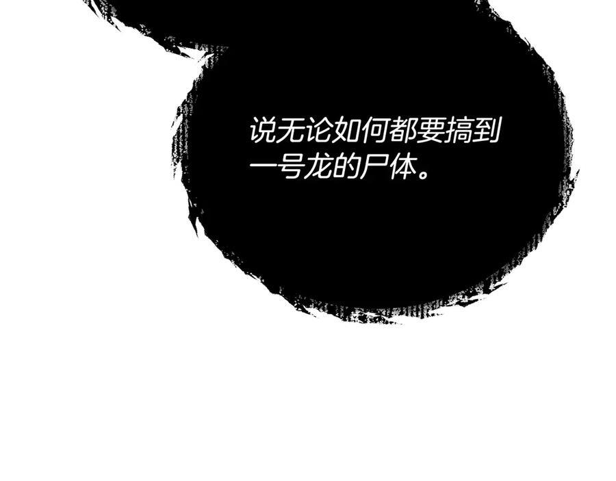 第207话 家人的守护 第74页