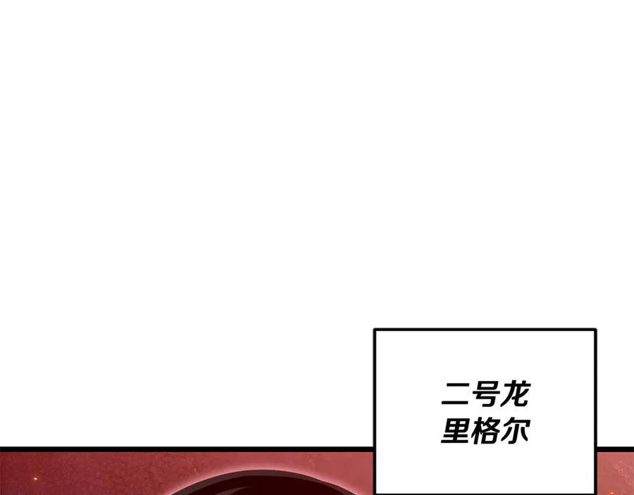 第207话 家人的守护 第75页