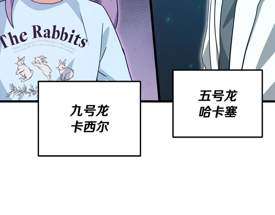 第207话 家人的守护 第78页