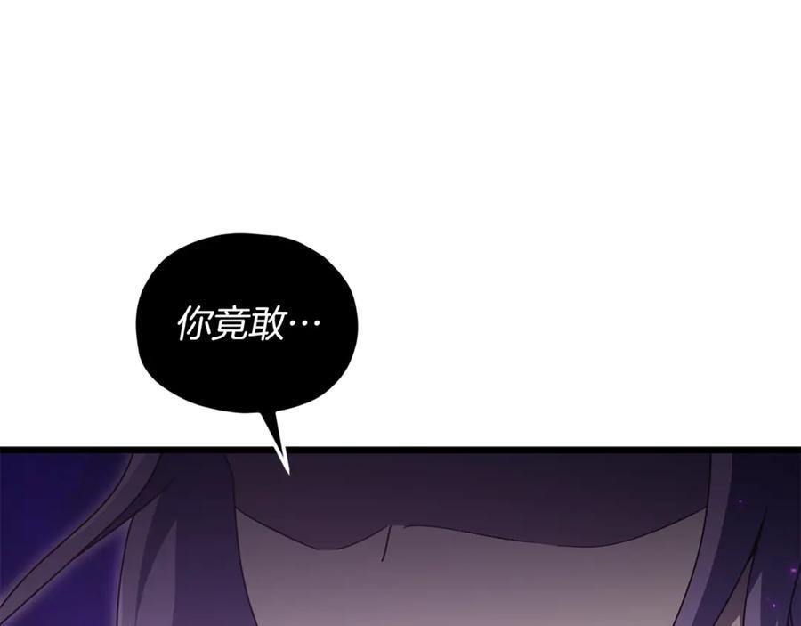 第207话 家人的守护 第80页