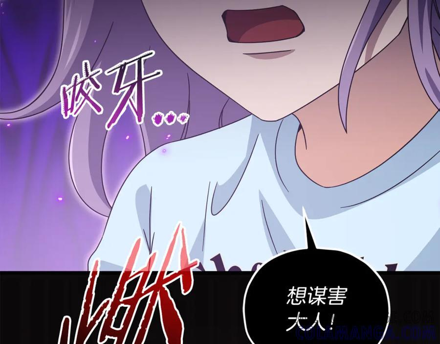 第207话 家人的守护 第81页
