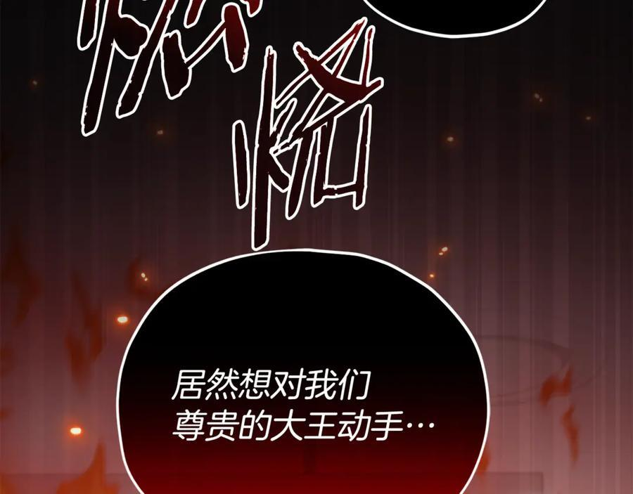 第207话 家人的守护 第82页