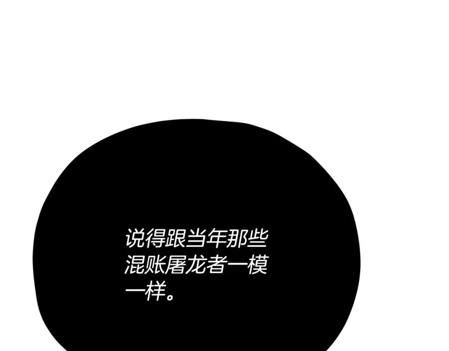 第207话 家人的守护 第86页